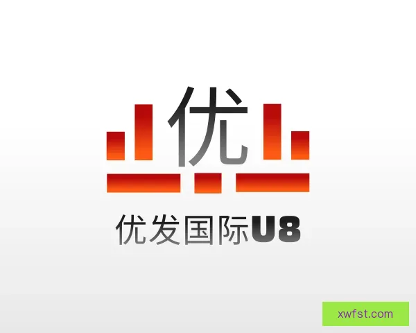 发现优发国际u8